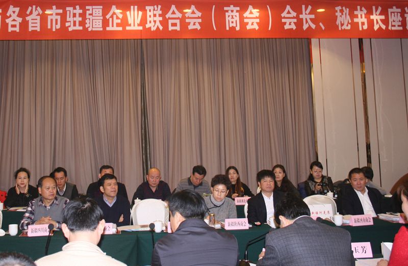 阿克苏会长会.jpg