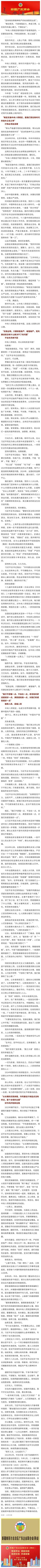 20250326【党建关注】清风正气满乾坤——习近平总书记引领全党锲而不舍贯彻落实中央八项规定精神(1).jpg